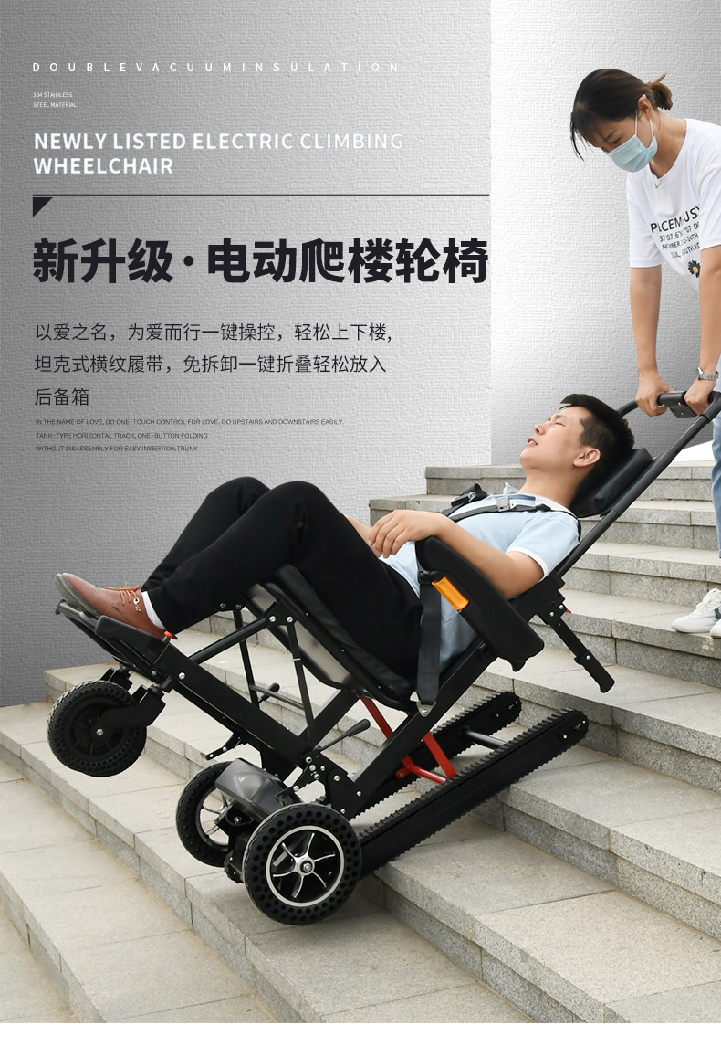 轮椅爬楼新菲乐菲乐椅上下楼梯电动智能履带全自动轮椅