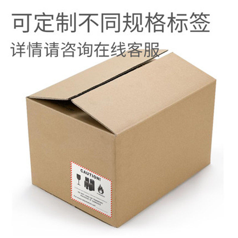 菩竹防火标贴锂电池贴纸封箱电子易碎标签顶部不干胶标签