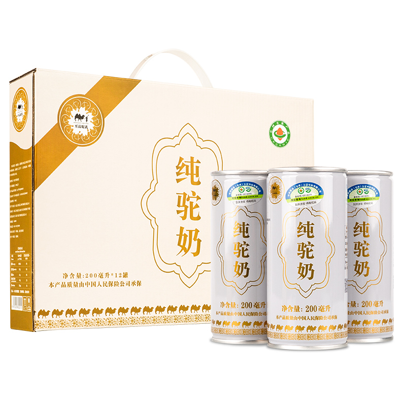 至品驼乳200mlx12罐有机液态纯骆驼奶鲜奶无蔗糖驼奶纯奶官方正品