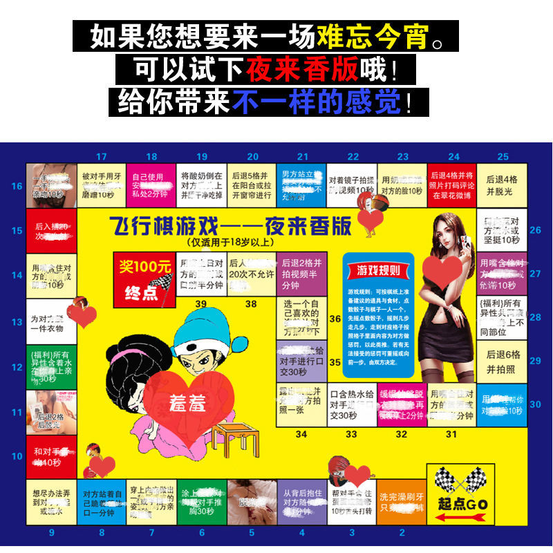 情侣飞行棋游戏真人大富翁情趣另类互动飞行棋