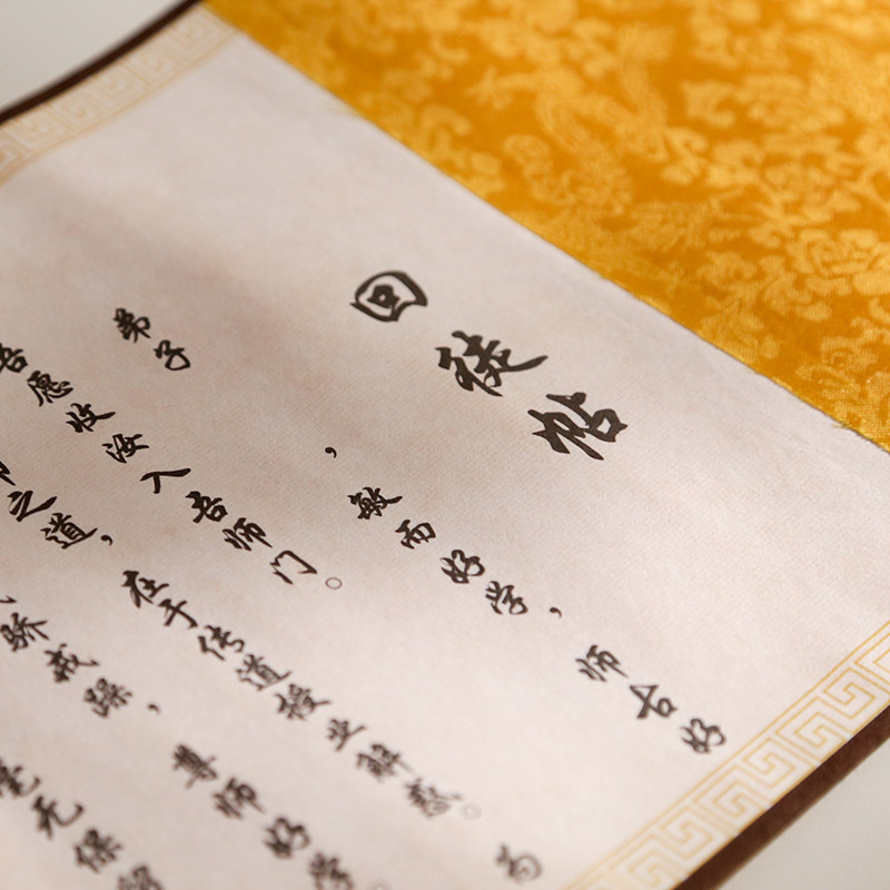 高档手写婚书中医小楷民国册页奏折空白收回宣纸