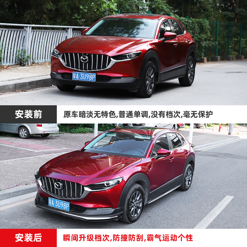适用于马自达cx30前唇全新cx-30改装前铲侧裙保险杠汽车包围