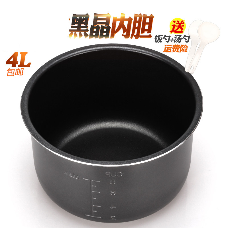 美的电压压力锅配件4l黑晶内胆mycd40grmycs40f加厚电煲