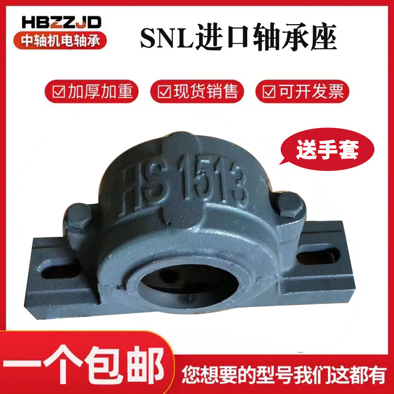 fyk加厚重型分式轴壳轴承座固定座22092210轴承座