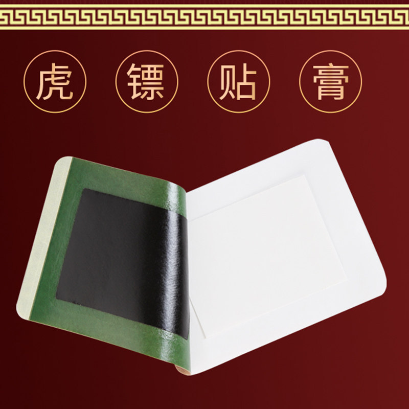 张百年虎镖痛可颈椎型款冷敷贴脖子颈椎部位贴膏膏药贴(器械)