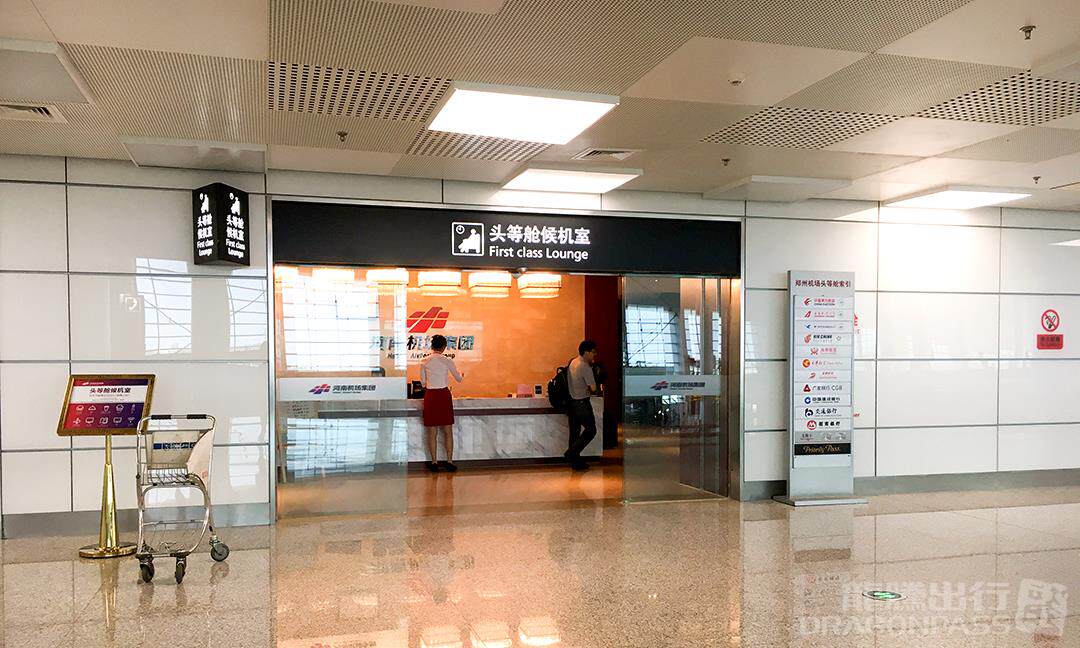 龙腾出行郑州新郑机场休息室贵宾厅t2航站楼贵宾休息室