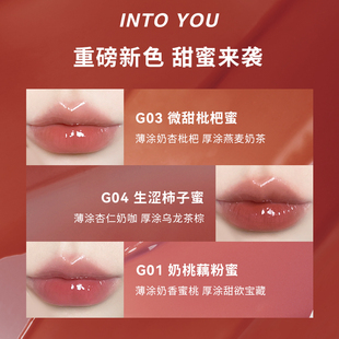 INTOYOU甜漾唇蜜水光口红小众唇彩显白