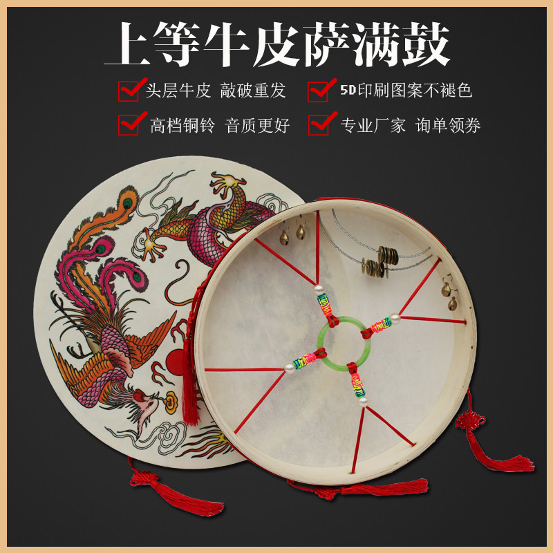 包邮神绘萨文羊皮满王鼓送鼓唱词神鼓牛皮跳大堂鼓