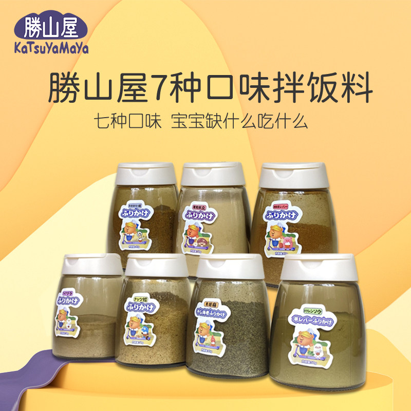 拌饭胜山屋鹅肝粉调味料干粉儿童营养无添加防腐剂调料