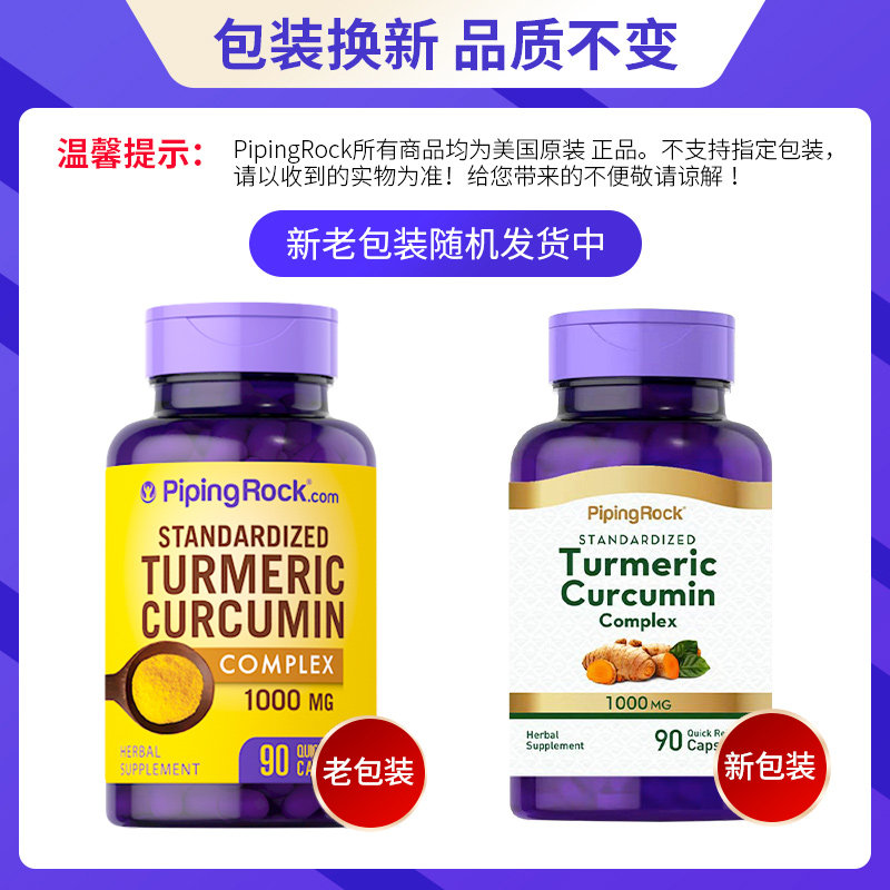 姜黄turmeric精华胶囊粉保肝养修复美国原装直邮姜黄素