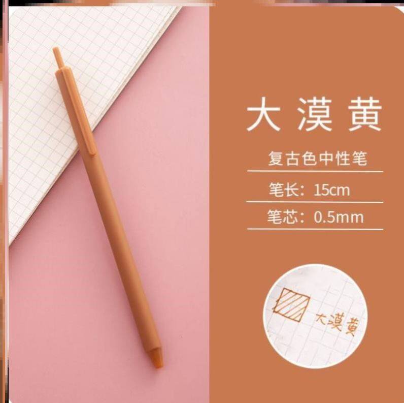 中性笔原耽笔高档按压原力磨砂辅导顺滑流畅学生中性笔