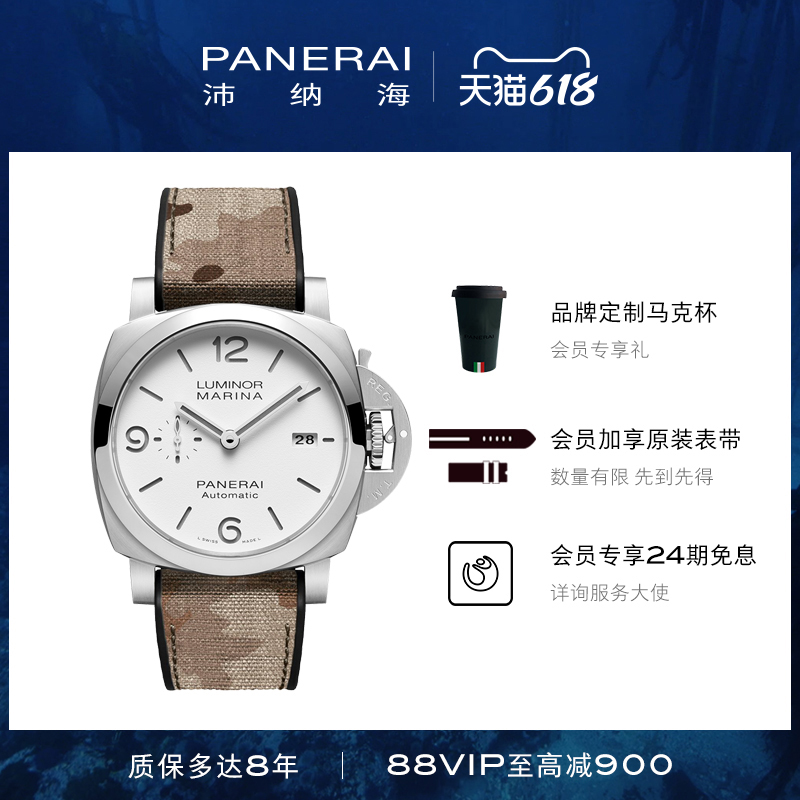 【618】Panerai沛纳海官方旗舰1314李易峰同款机械运动手表男