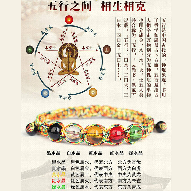 新款端午节五彩手链人造水晶五行转运九成金刚手链