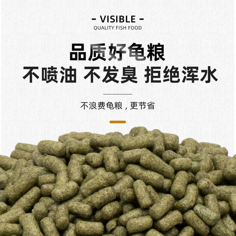 巴西龟粮饲料淡水通用型草龟小乌龟鳄龟甲鱼营养观赏龟