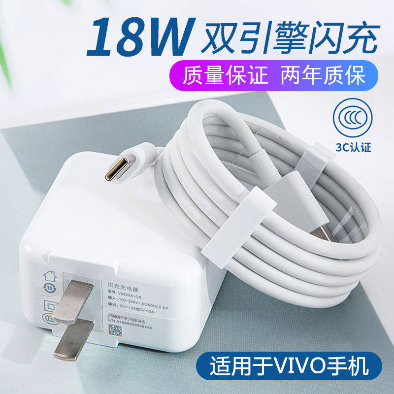 适用s1专用原厂安卓快充z5iy9y7x20手机充电器