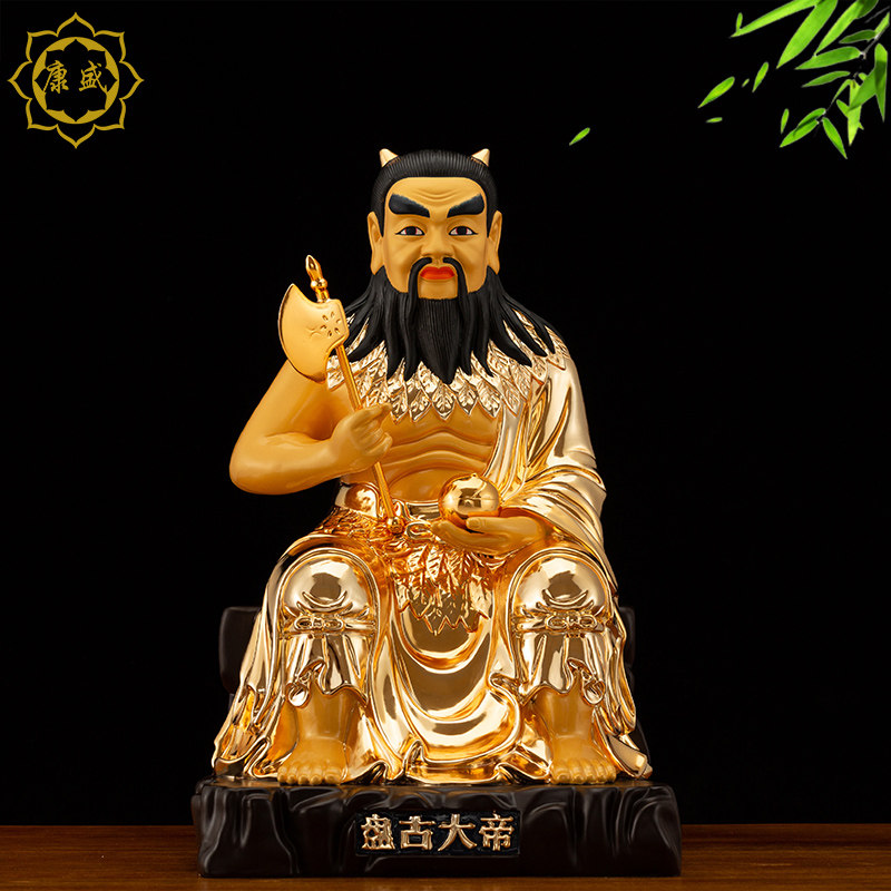 盘古大帝神像台湾铜鎏金三皇三皇真人人文祖师摆件