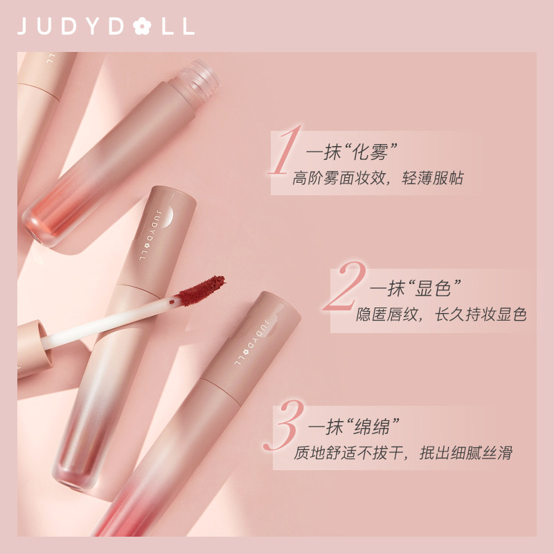 judydoll橘朵小花管唇釉哑光丝绒雾面学生妆感不易掉色唇蜜彩口红