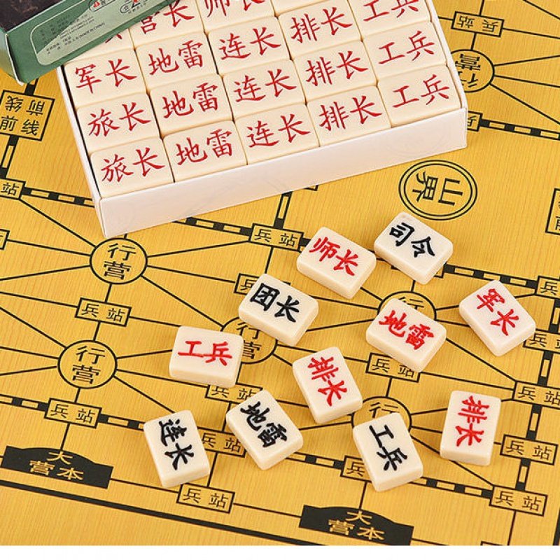 军棋陆战军旗棋盘高档2人儿童小学生益智象棋军棋