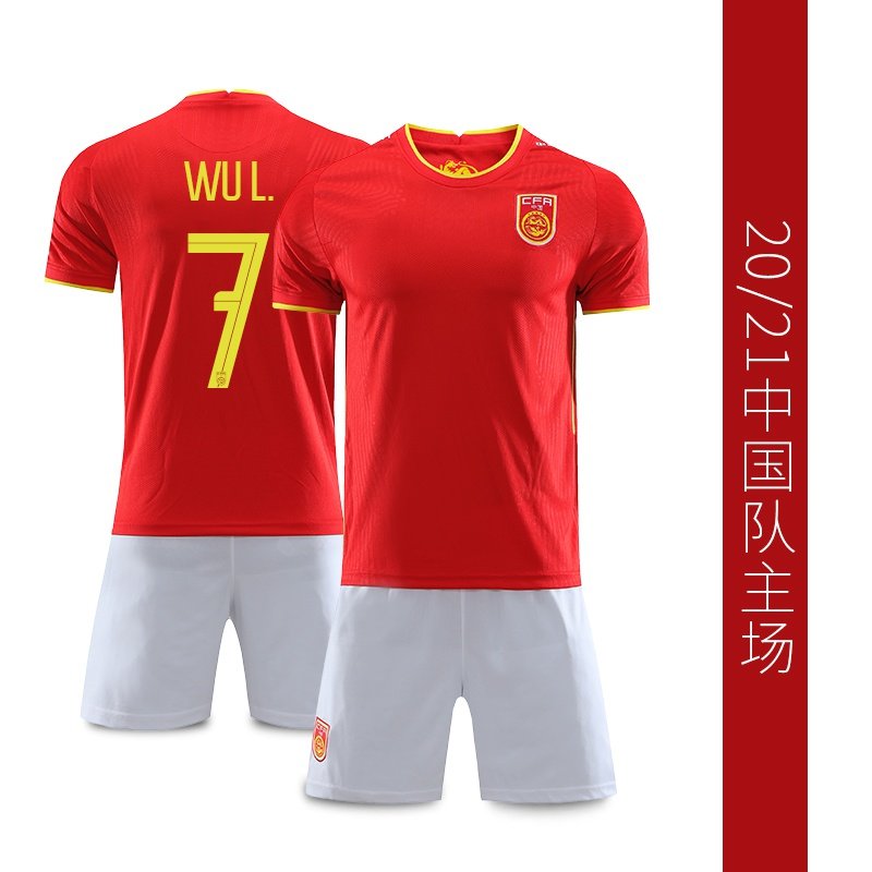 中国队武磊球衣足球套装定制团购运动比赛训练足球服