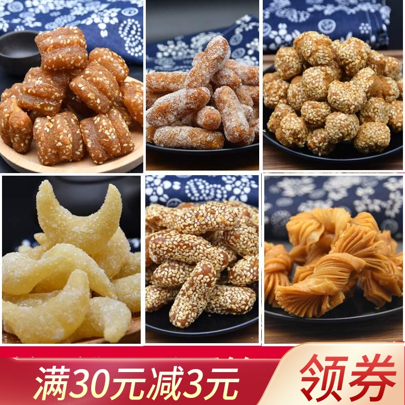 山东芝麻糕点小吃甜食果子老式麻花麻条特产传统糕点