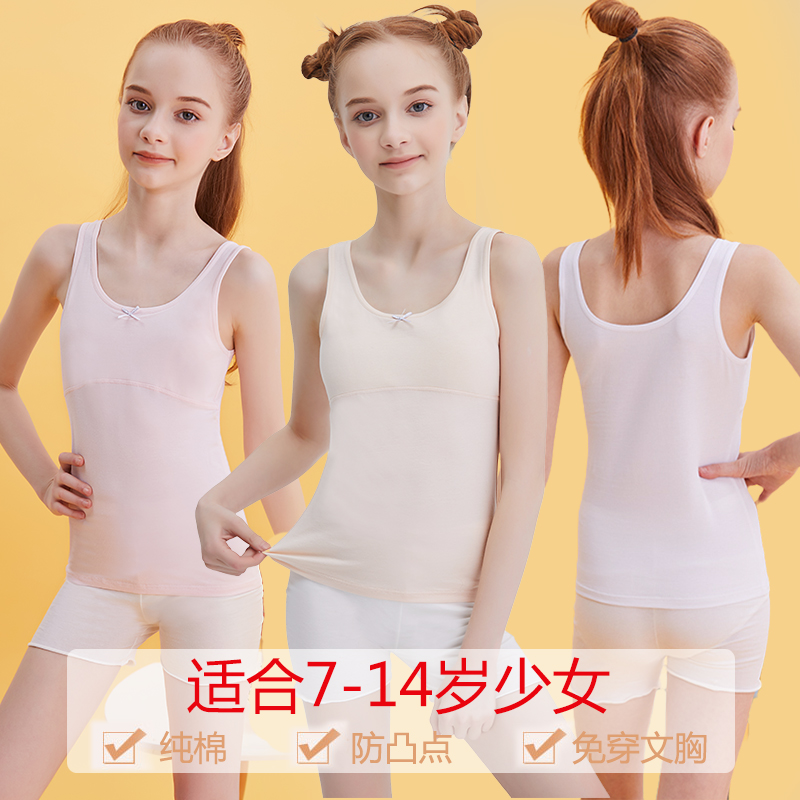 女童内衣发育810岁儿童成长内穿背心小学生女孩抹胸