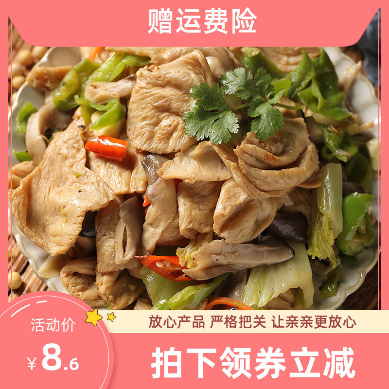大豆素肉素豆猫耳豆制品人造肉素鸡翅素食蛋白素肉