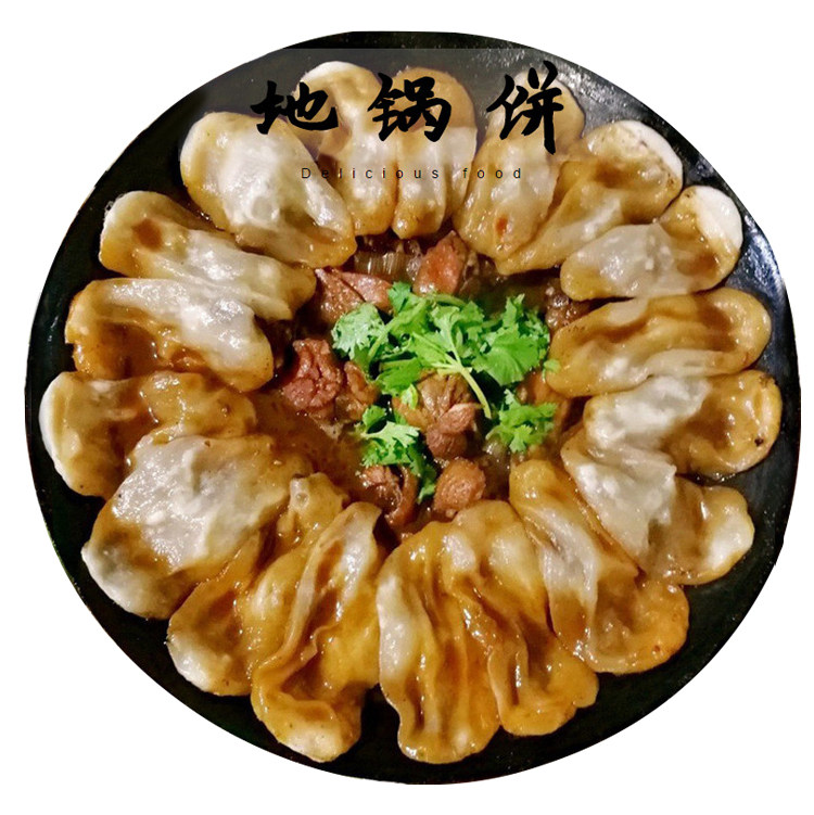 地锅鸡贴玉米锅贴饼地锅小鱼排骨专用铁锅饼子包点