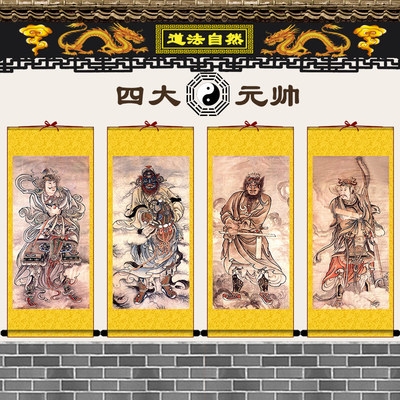 道教四大护法画像岳关马温赵元帅挂画道场法事国画