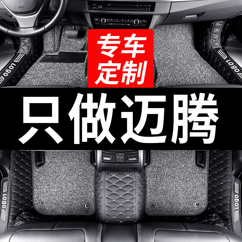 迈腾2021款一汽大众b8包围专用b6地毯b7脚垫专车专用脚垫