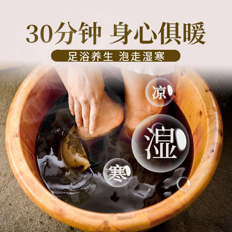 十二中药足浴草本去脚女性调理暖宫生姜祛湿泡澡药包