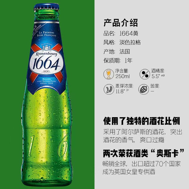 club法国111france1664夜场barclub白啤pub250ml酒吧ktv啤酒啤酒