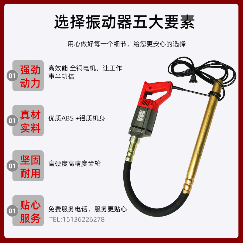 手提混凝土振动棒水泥振动器手提式220v手提振动机震动器振动电机