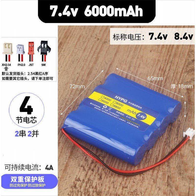 74v锂电池18650大容量9v扩音器歌郎爱歌得胜爱课电池