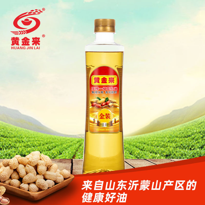 花生油食用油黄金来金来压榨一级金装500ml小瓶瓶装花生油