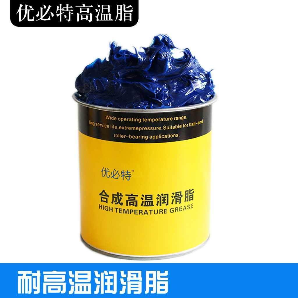 润滑黄油电镐通用机械高温工业轴承汽车耐高温电锤工业润滑油