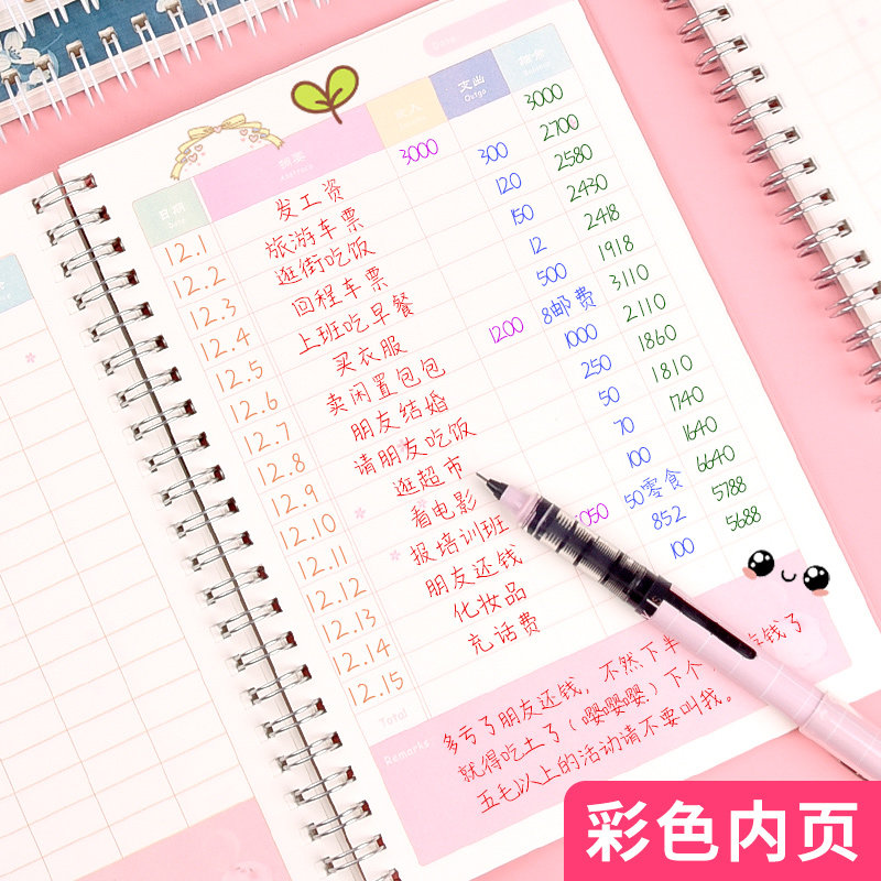 家庭记账懒人可爱儿童笔记本理财开支日常生活账本