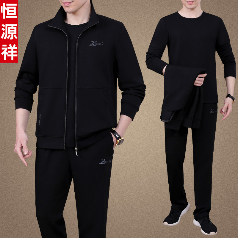 恒源祥名牌中年爸爸运动服套装男士秋装三件套中老年休闲卫衣春秋