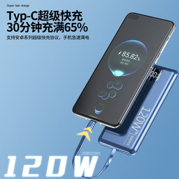 ແທ້ຈິງ 120W super fast power bank ຄວາມຈຸຂະຫນາດໃຫຍ່ 80000 mAh ເຫມາະສໍາລັບ Huawei Apple Xiaomi vivoppo