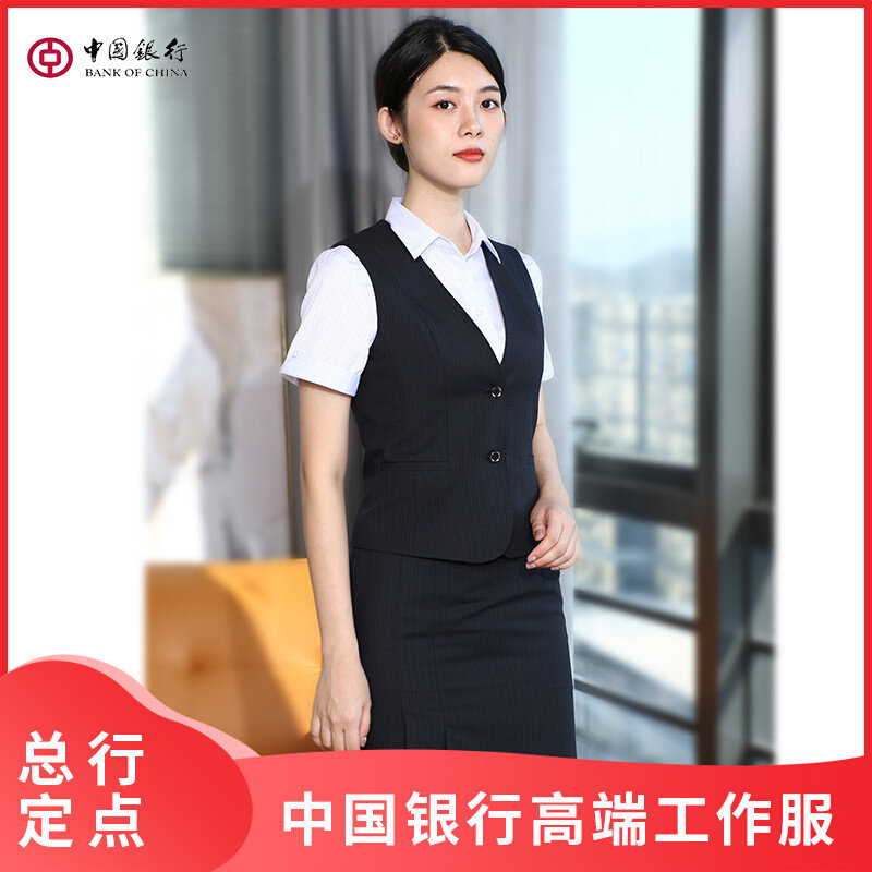 正品中国银行行行工作服制服工装中行衬衫马甲衬衫
