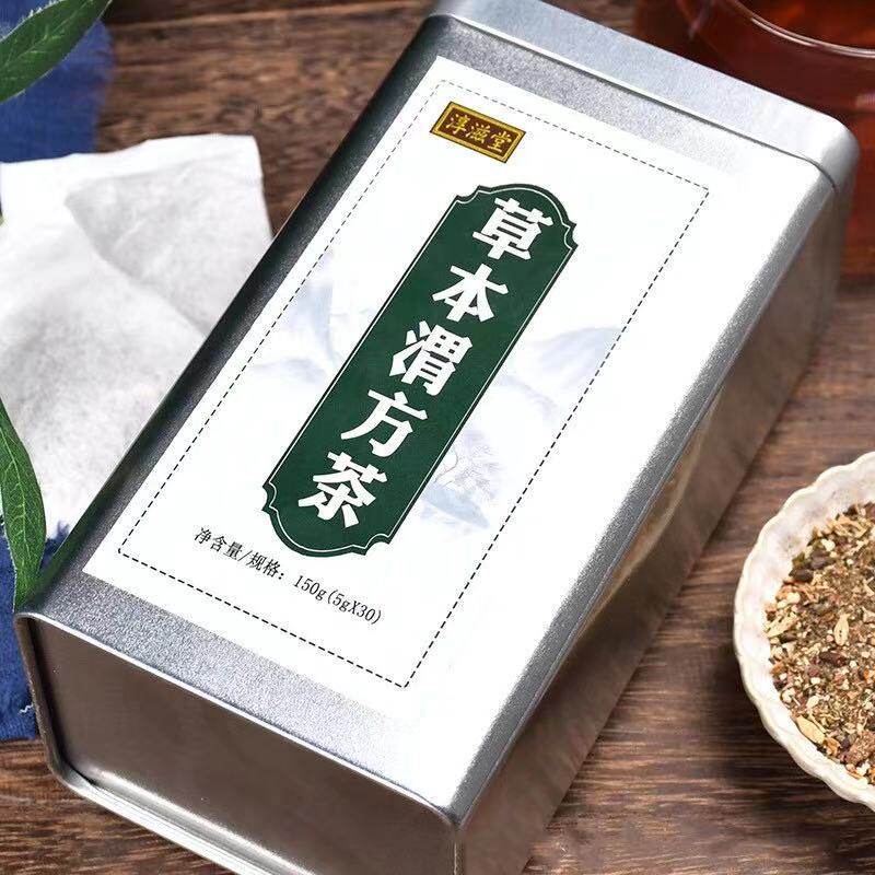 贝宝本饮买2送1西丁黄素十叶九饮铁盒紫丁黄酮茶西胃方饮