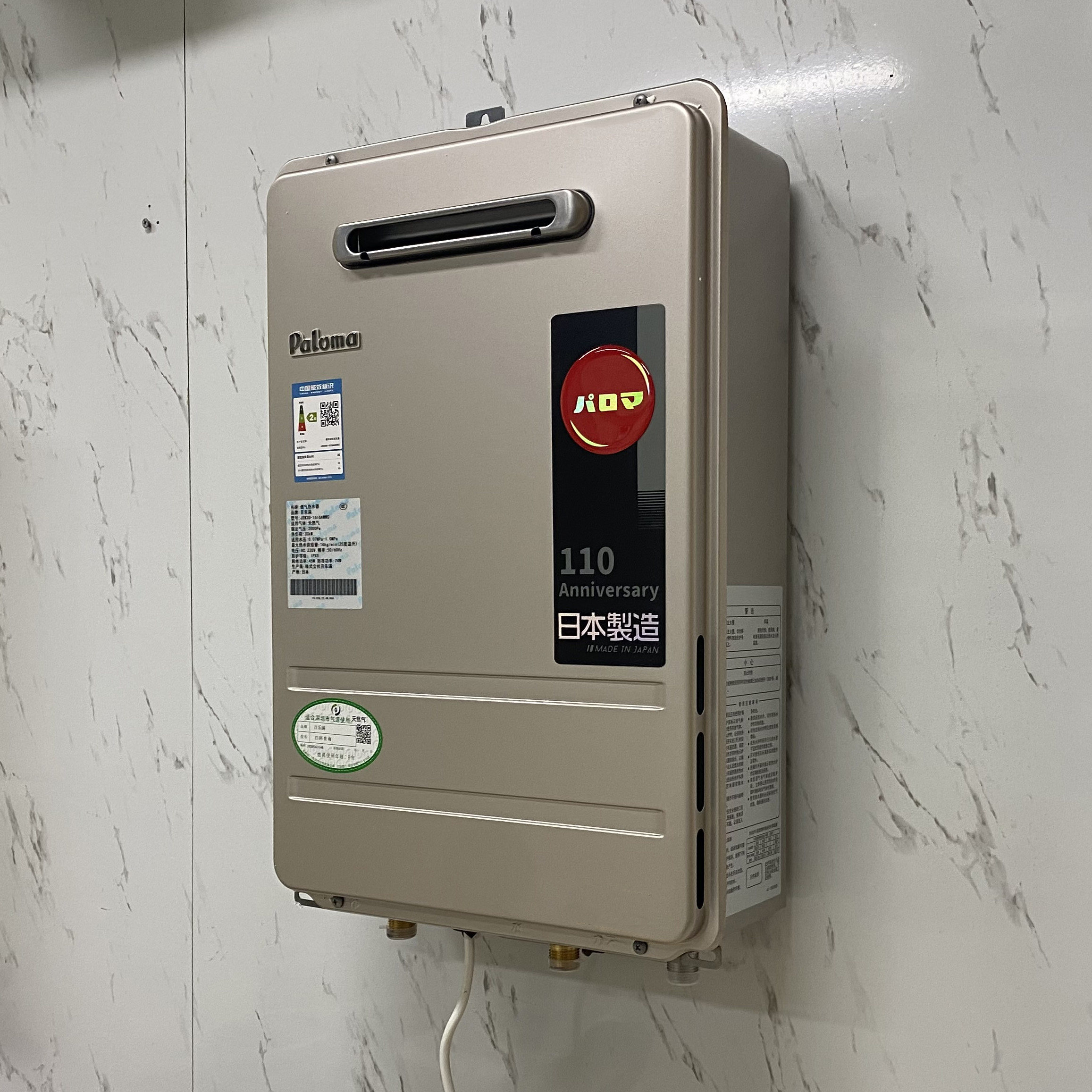 paloma百乐满jsw30-1616awwc2020awwc燃气热水器20升室外机燃气热水器