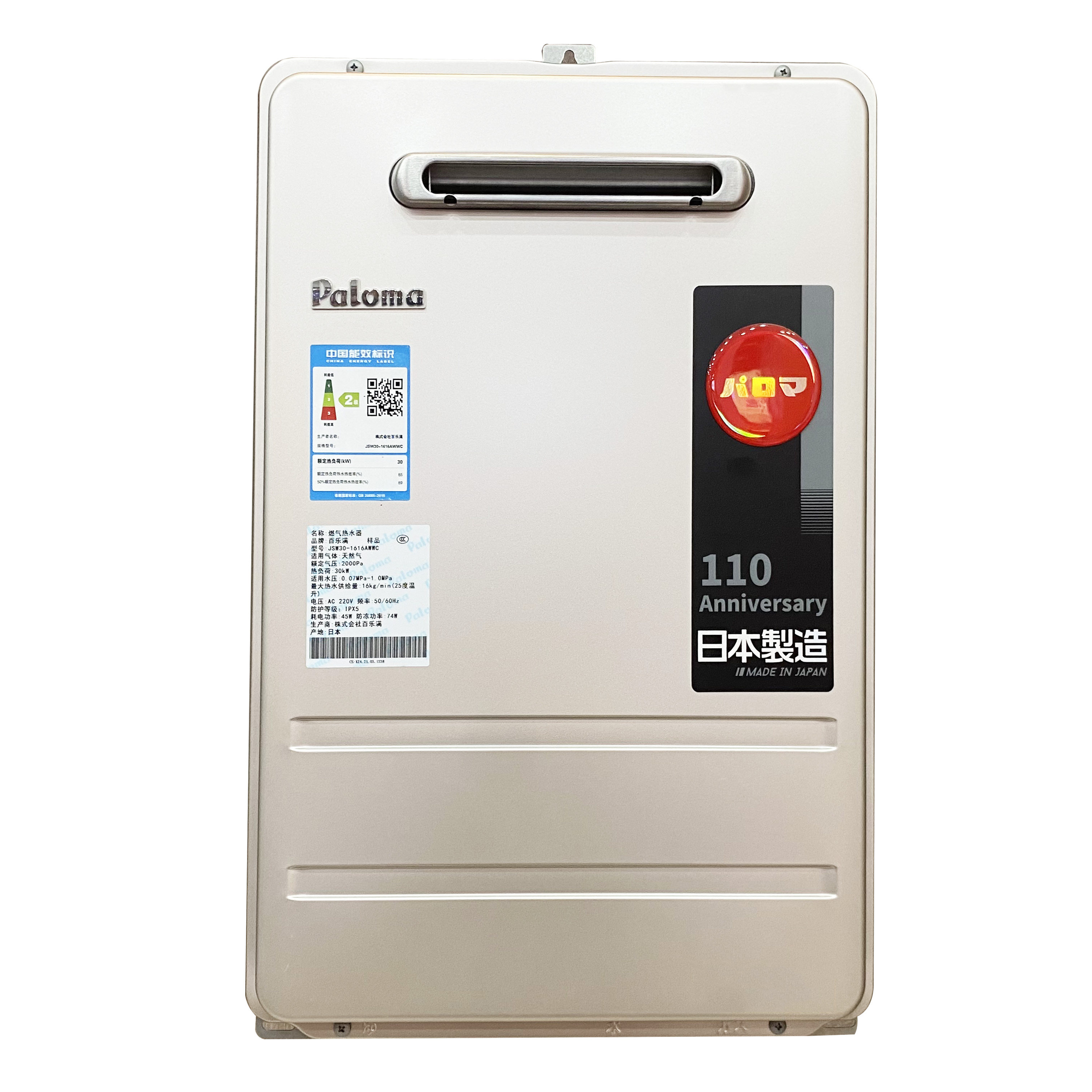 paloma百乐满jsw30-1616awwc2020awwc燃气热水器20升室外机燃气热水器