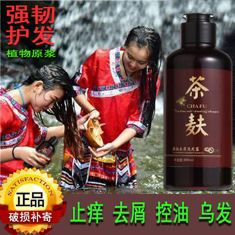 茶麸原浆硅油何首乌茶籽草本精华洗发水去屑止痒洗发水