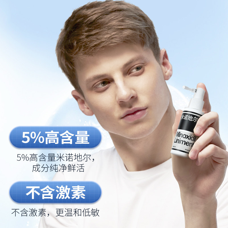 heybro米诺地尔搽剂脱发生发液脂溢性斑秃育发白发脱发