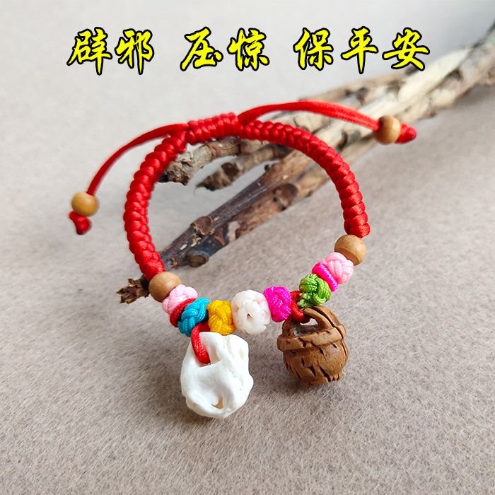 宝宝儿童辟邪压惊手链脚链核篮猪精手链
