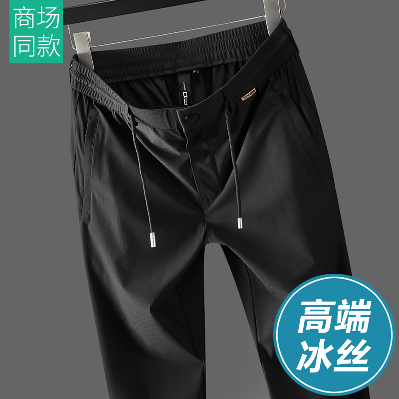 高端冰丝休闲裤男夏季薄款男裤宽松直筒运动裤男超薄速干裤子抗皱