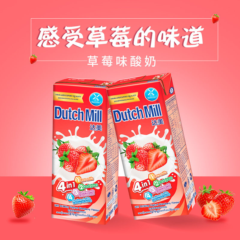 泰国进口达美酸奶4盒水果味