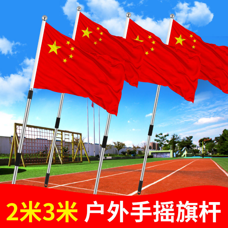 不锈钢3米国党可配旗杆广告少先队3节4米2节教鞭