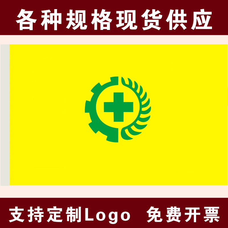 加厚5号旗帜环保安全黄色6号4号新款3号旗帜