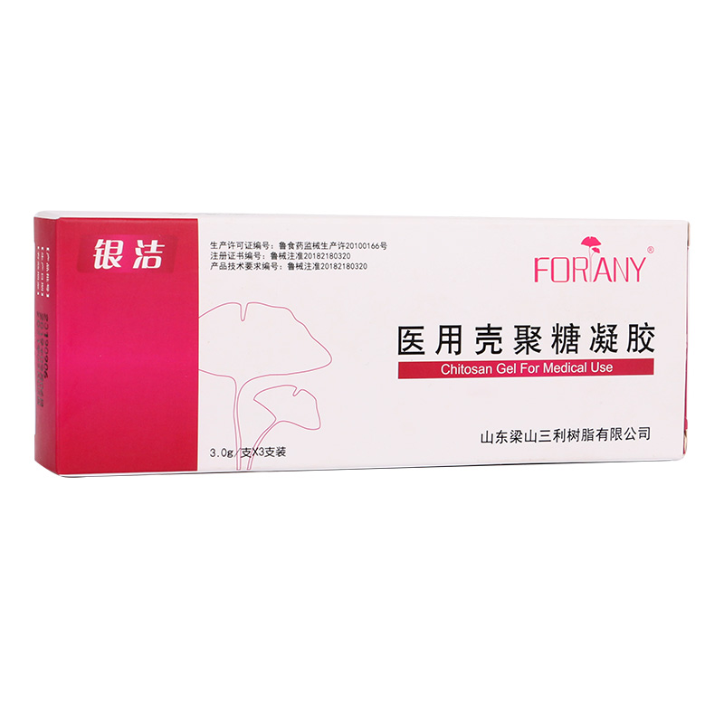 凝胶银洁医用聚糖妇科填塞细菌性阴道白带豆腐渣私处护理器械